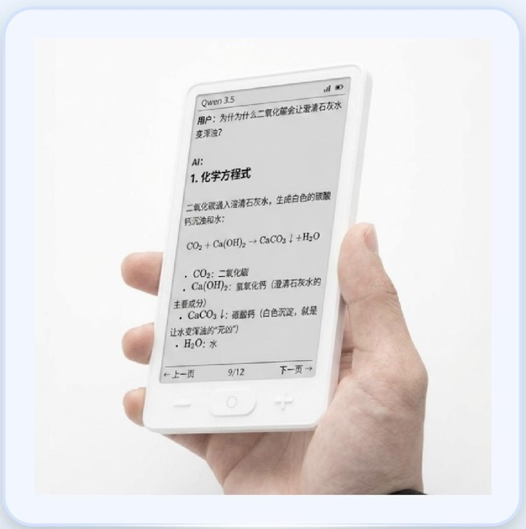 小智AI应用案例01:自研 AI 墨水字典——语音输入多格式文本输出