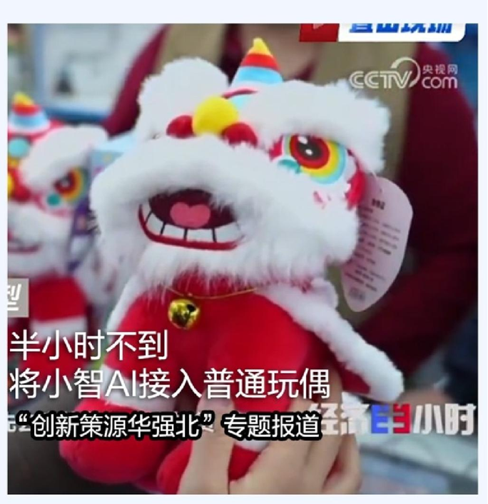 小智AI应用案例02:华强北电子产品——赋能70%电子产品AI转型