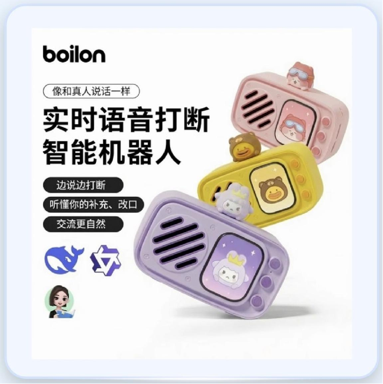 小智AI应用案例04:东莞音响品牌——AI升级产品订单增长120%